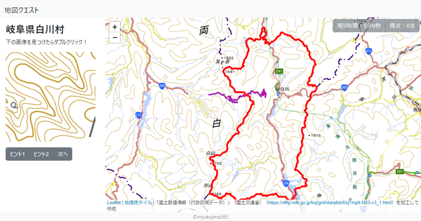 岐阜県白川村