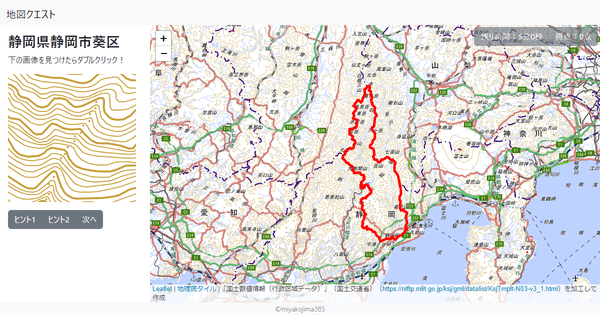 静岡県静岡市葵区