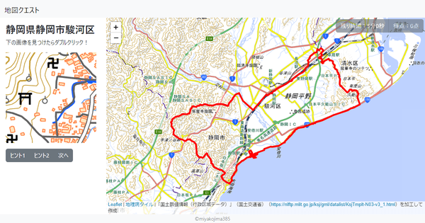 静岡県静岡市駿河区