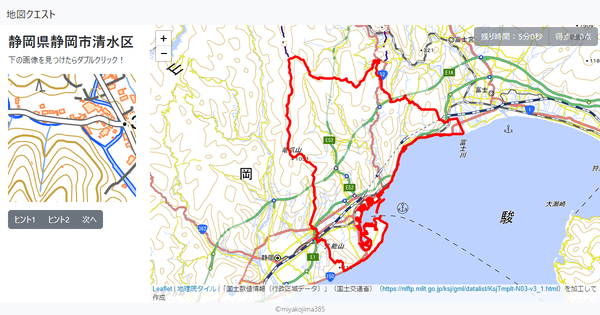 静岡県静岡市清水区