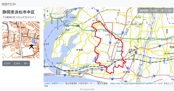 静岡県浜松市中区