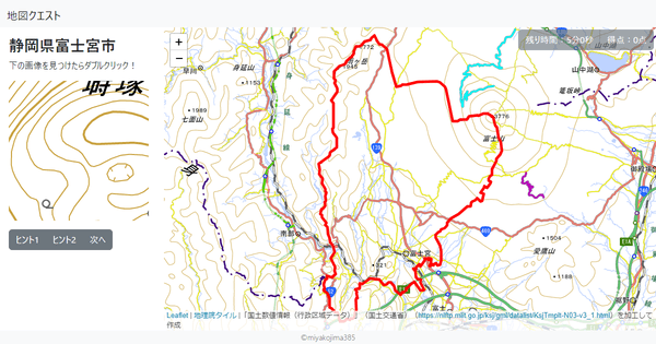 静岡県富士宮市