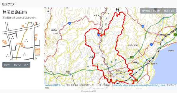 静岡県島田市