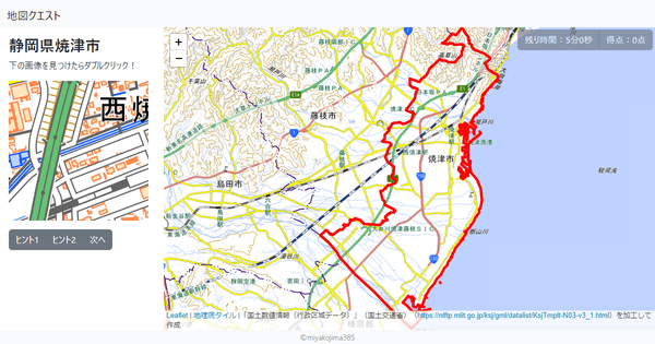 静岡県焼津市