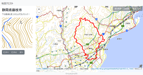 静岡県藤枝市