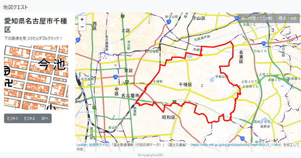 愛知県名古屋市千種区