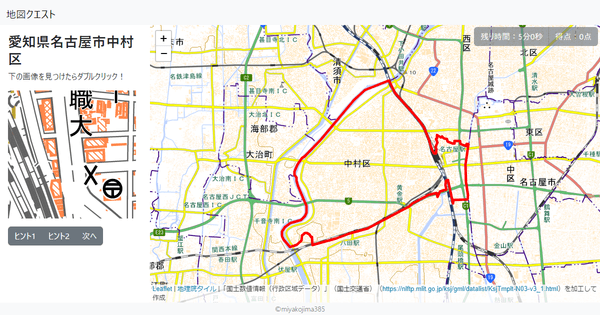 愛知県名古屋市中村区