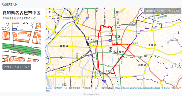 愛知県名古屋市中区