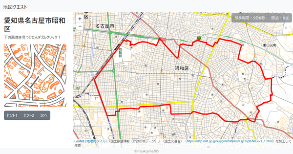 愛知県名古屋市昭和区