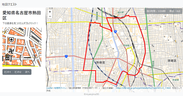 愛知県名古屋市熱田区