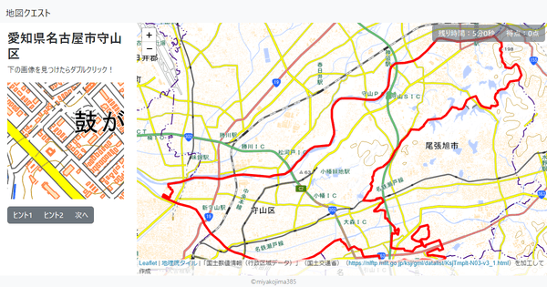 愛知県名古屋市守山区