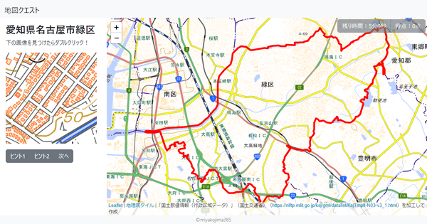 愛知県名古屋市緑区