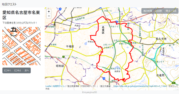 愛知県名古屋市名東区