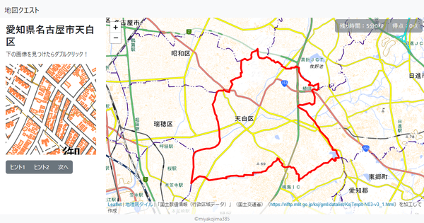 愛知県名古屋市天白区