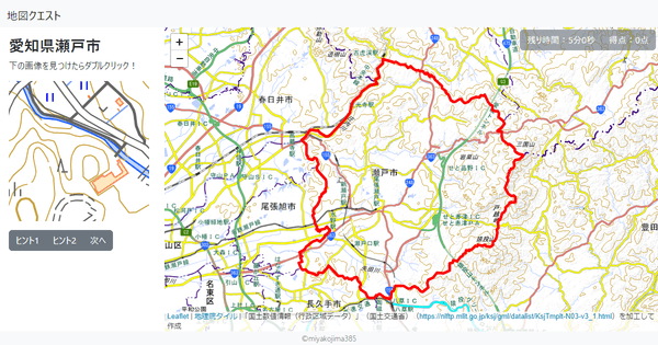 愛知県瀬戸市