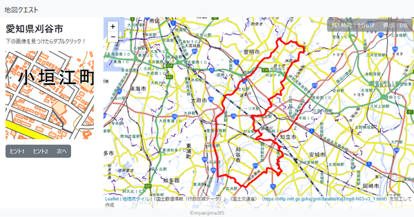 愛知県刈谷市