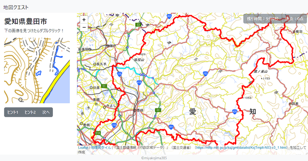 愛知県豊田市