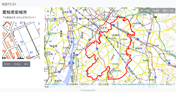 愛知県安城市