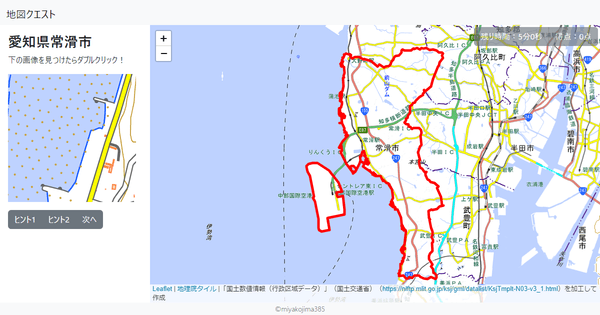 愛知県常滑市