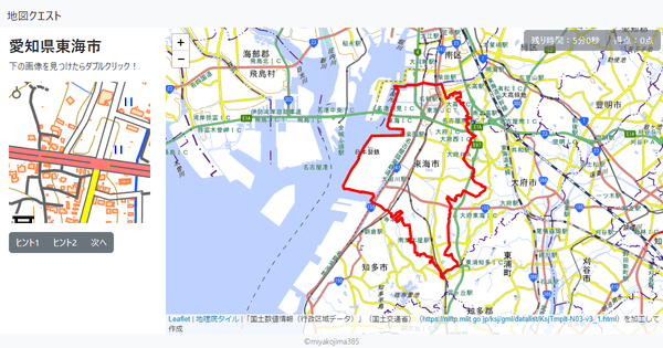 愛知県東海市