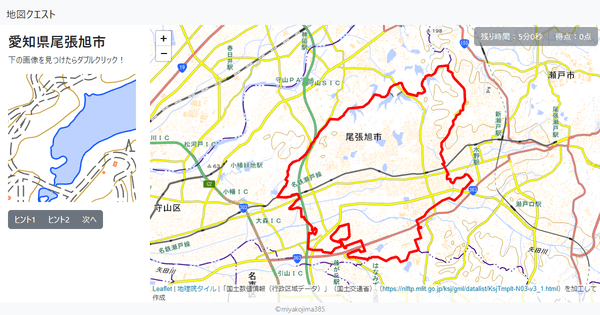 愛知県尾張旭市