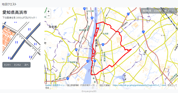 愛知県高浜市