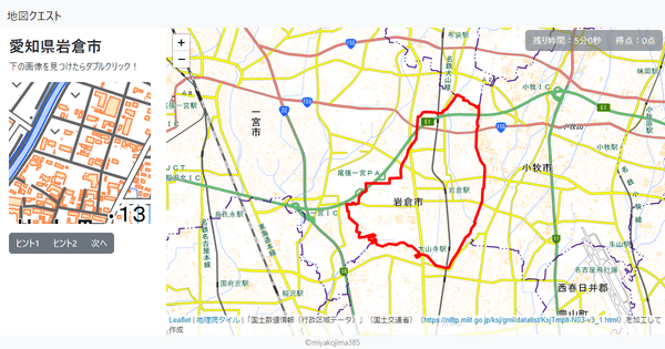 愛知県岩倉市