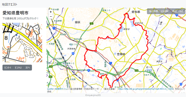 愛知県豊明市