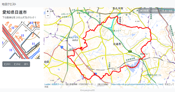 愛知県日進市