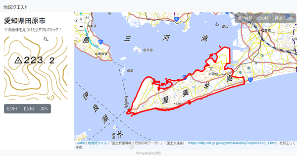 愛知県田原市