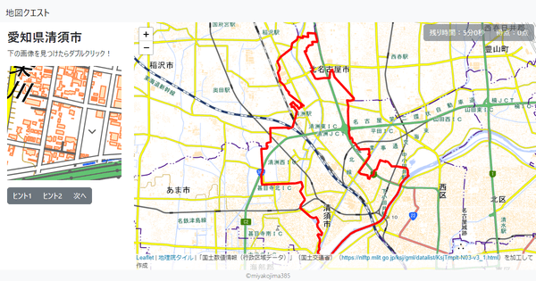 愛知県清須市