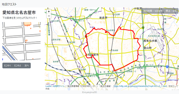 愛知県北名古屋市