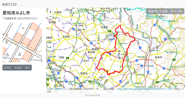 愛知県みよし市