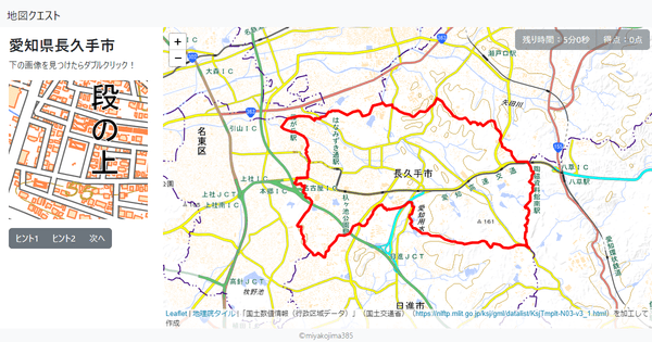 愛知県長久手市