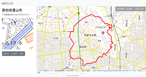 愛知県豊山町