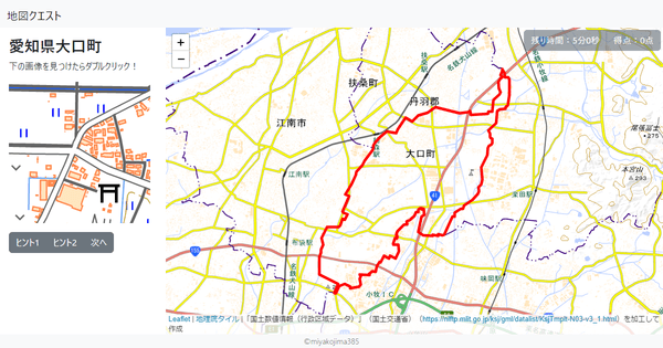 愛知県大口町