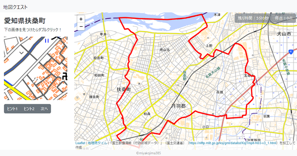 愛知県扶桑町