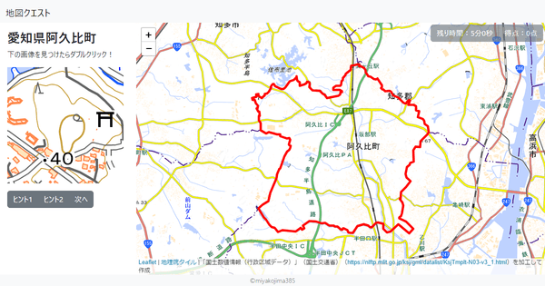 愛知県阿久比町