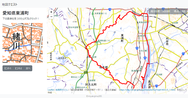 愛知県東浦町