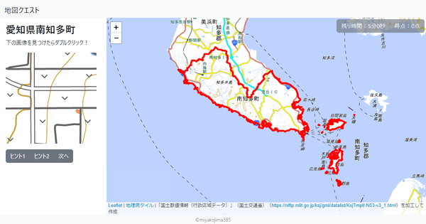 愛知県南知多町