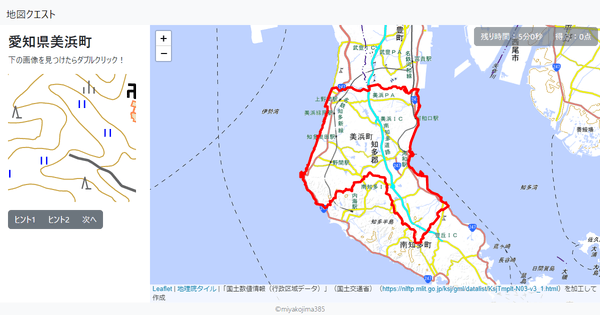 愛知県美浜町