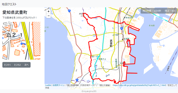 愛知県武豊町