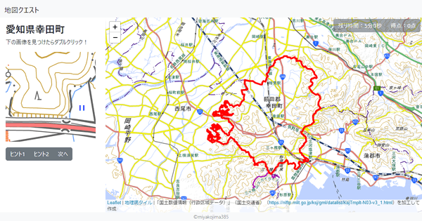 愛知県幸田町