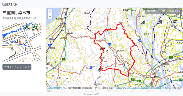 三重県いなべ市