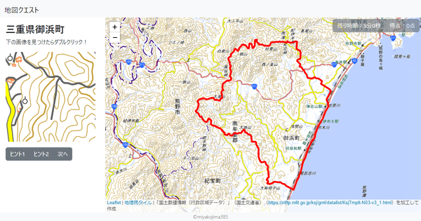 三重県御浜町