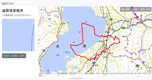 滋賀県彦根市