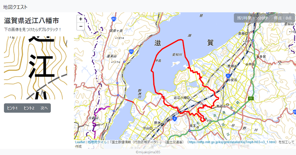 滋賀県近江八幡市