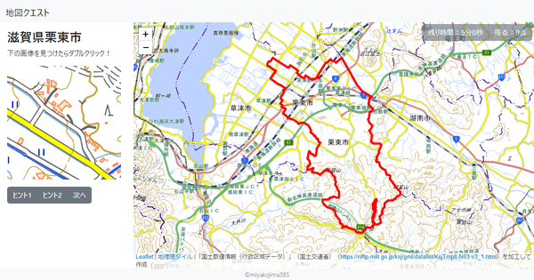 滋賀県栗東市