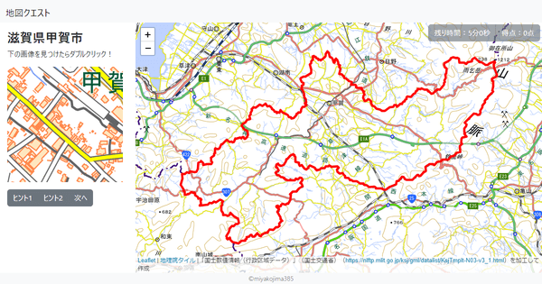 滋賀県甲賀市