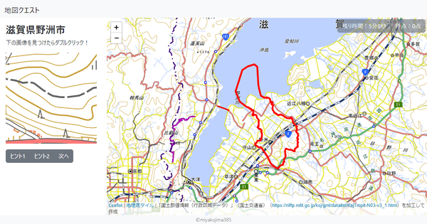 滋賀県野洲市